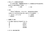 小学语文人教部编版三年级上册习作：写日记同步测试题
