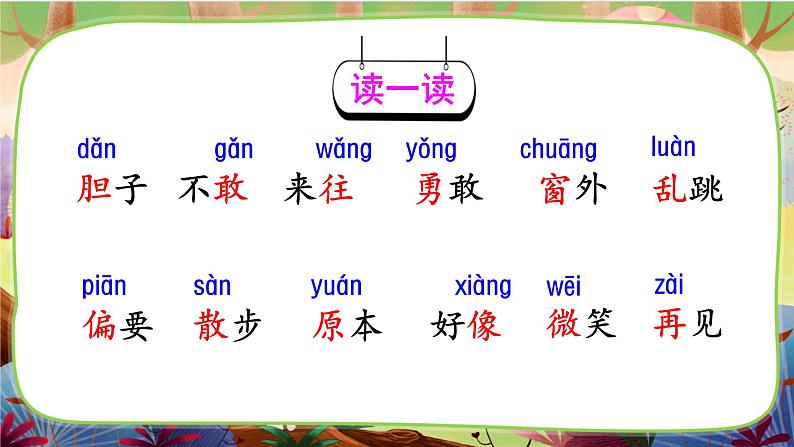 【核心素养】部编版语文一下 8《夜色》课件+教案+音视频素材08