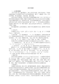 小学人教部编版秋天的雨教案