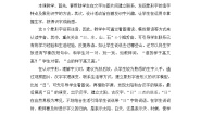 小学语文人教部编版一年级上册日月水火教案