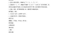 小学语文语文园地一教学设计及反思