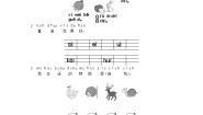 语文一年级上册aieiui同步训练题
