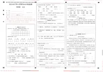 云南省临沧市云县2022-2023学年四年级上学期期末学业水平质量监测语文试卷