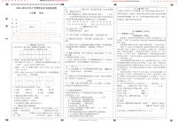 云南省临沧市云县2022-2023学年六年级上学期期末学业水平质量监测语文试卷