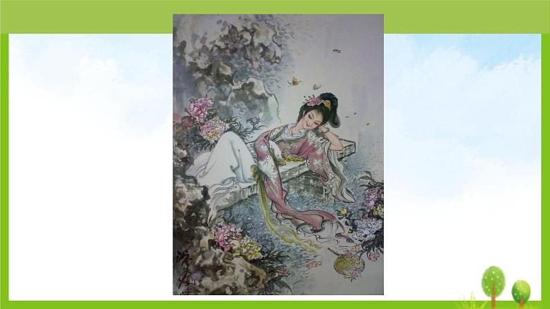 8红楼春趣(课件)五年级下册语文统编版01