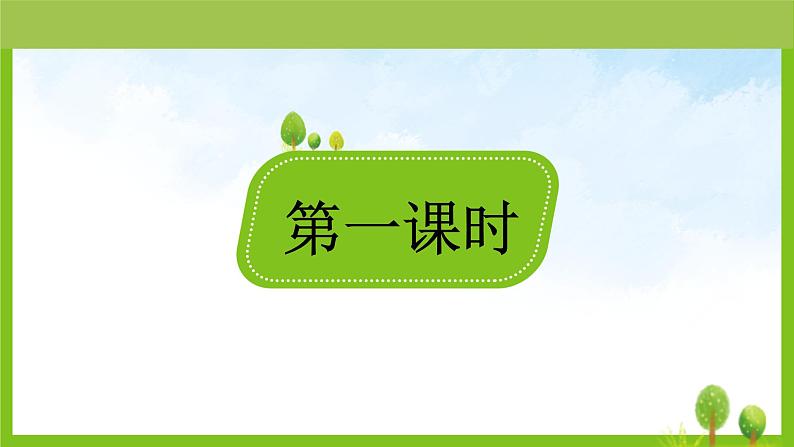 8红楼春趣(课件)五年级下册语文统编版03
