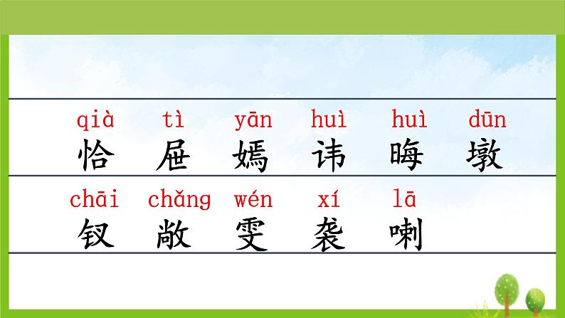8红楼春趣(课件)五年级下册语文统编版05