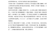 小学人教部编版习作：介绍一种事物教案