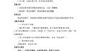 小学语文人教部编版五年级上册习作：介绍一种事物教案