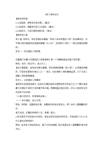 小学语文桥教学设计