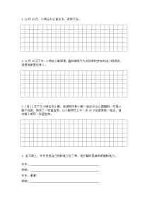 部编版二年级上册语文期末复习：写话训练练习