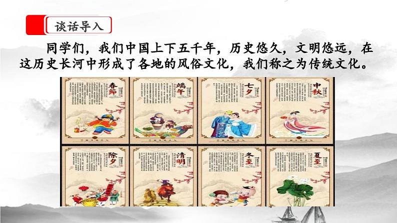 【核心素养】部编版小学语文六年级下册3《古诗三首》第一课时 课件+教案(含教学反思)02