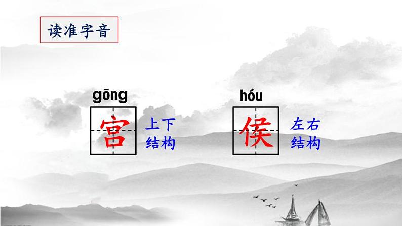 【核心素养】部编版小学语文六年级下册3《古诗三首》第一课时 课件+教案(含教学反思)07