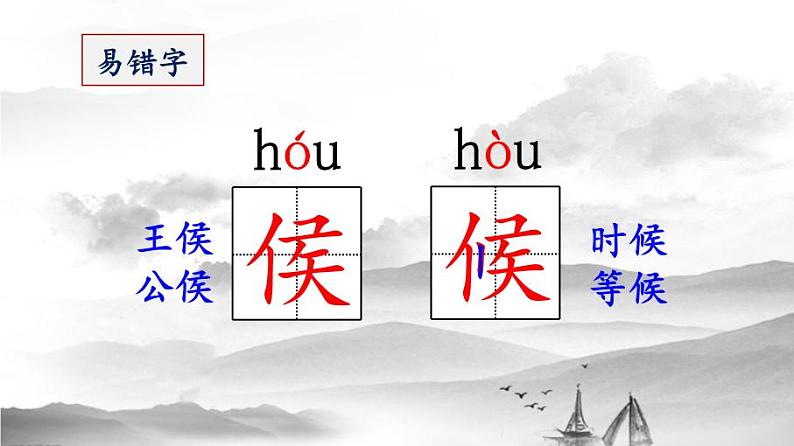 【核心素养】部编版小学语文六年级下册3《古诗三首》第一课时 课件+教案(含教学反思)08