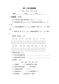 第1-2单元-2023-2024学年五年级语文上册阶段质量检测（统编版）