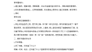 人教部编版六年级上册六月二十七日望湖楼醉书教学设计