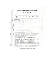 重庆市忠县2023-2024学年六年级上学期期末语文试卷