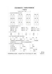 31，山東省濟(jì)南市槐蔭區(qū)2022-2023學(xué)年二年級(jí)上學(xué)期期末語(yǔ)文試題