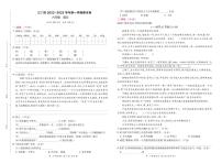 广东省江门市2022-2023学年六年级上学期期末语文试题