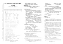 山东省潍坊市诸城市2022-2023学年四年级上学期期末考试语文试题