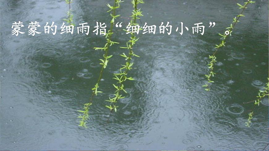 5.《雷鋒叔叔你在哪里》第二課時第8頁