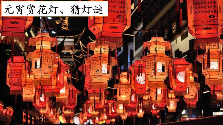 【核心素養(yǎng)目標(biāo)】部編版小學(xué)語文六年級下冊 習(xí)作：家鄉(xiāng)的風(fēng)俗 課件第6頁