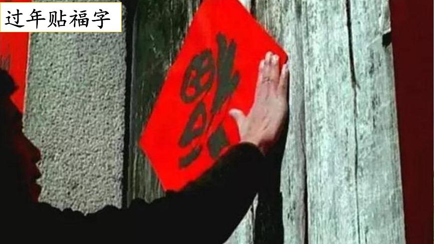 【核心素養(yǎng)目標(biāo)】部編版小學(xué)語文六年級下冊 習(xí)作：家鄉(xiāng)的風(fēng)俗 課件第8頁