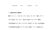 人教部编版三年级下册赵州桥精品习题