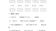 小学语文人教部编版三年级下册语文园地精品巩固练习