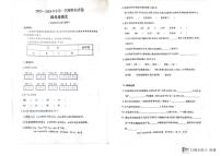 新疆维吾尔自治区巴音郭楞蒙古自治州2023-2024学年四年级上学期1月期末语文试题