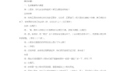 人教部编版一年级上册比尾巴课文ppt课件