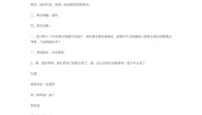 人教部编版一年级上册比尾巴课文课件ppt