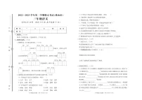山东省济宁市梁山县2022-2023学年三年级上学期期末质量检测语文试卷