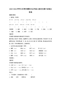 2023-2024学年江苏常州溧阳市五年级上册语文期中试卷及答案