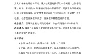 二年级上册风娃娃第一课时教学设计