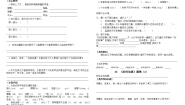 小学语文好的故事当堂达标检测题