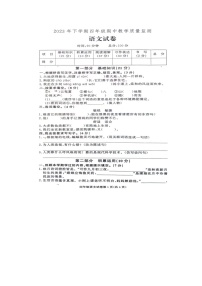 2023年湖南省张家界市桑植县四年级下学期期中考试语文试卷