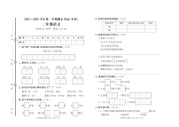 山东省聊城市莘县2022-2023学年二年级上学期期末语文试题