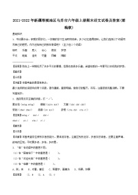 2021-2022年新疆塔城地區(qū)烏蘇市六年級上冊期末語文試卷及答案(部編版)