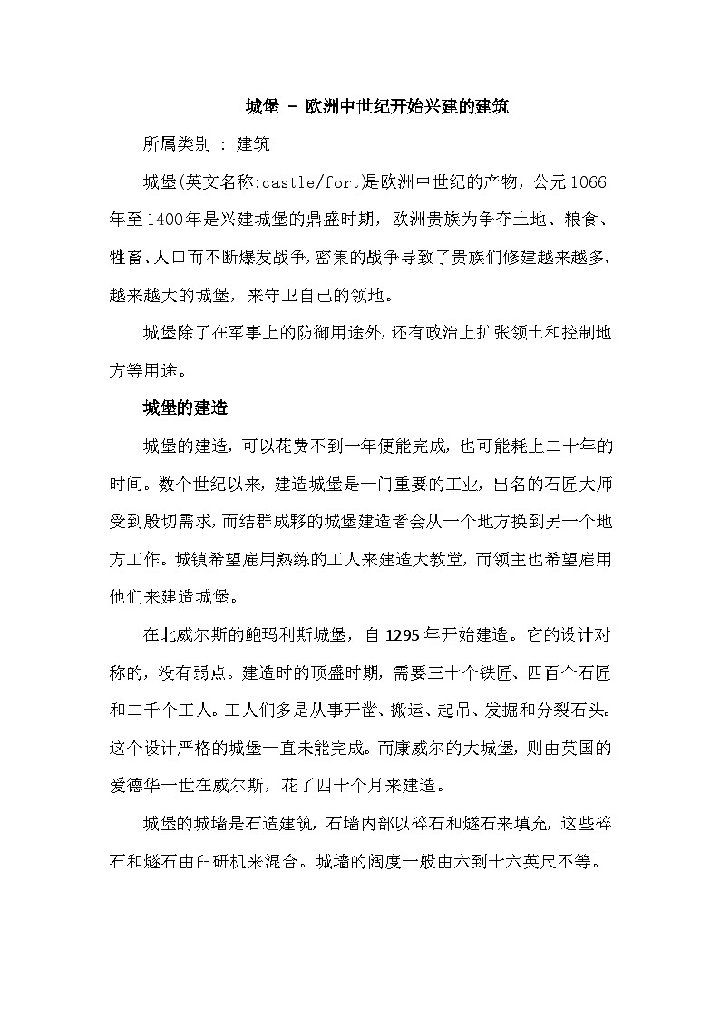【核心素养】部编版语文二下 10《沙滩上的童话》课件+教案+音视频素材01