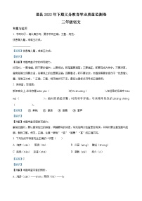 2022-2023学年湖南省永州市道县部编版三年级上册期末考试语文试卷