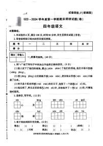陕西省西安市临潼区2023-2024学年四年级上学期期末语文试卷