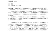 小学语文人教部编版二年级上册纸船和风筝教学设计