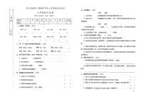 吉林省松原市长岭县2023-2024学年上学期六年级语文期末试卷（图片版，含答案）