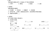 人教部编版第七单元语文园地课时作业