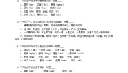 小学语文人教部编版六年级上册好的故事课后测评