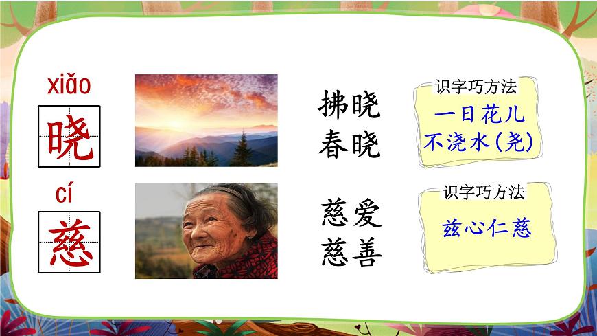 15.《古詩(shī)二首》第一課時(shí)第5頁(yè)