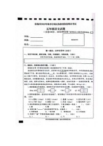 湖北省恩施州恩施市2023-2024学年五年级上学期期末语文试卷