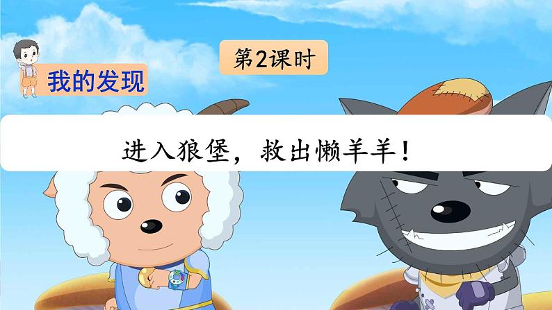 部编版语文二年级下册 语文园地三(第二课时) 课件第1页