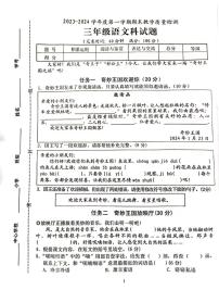 海南省海口市2023-2024学年三年级上学期期末检测语文试题